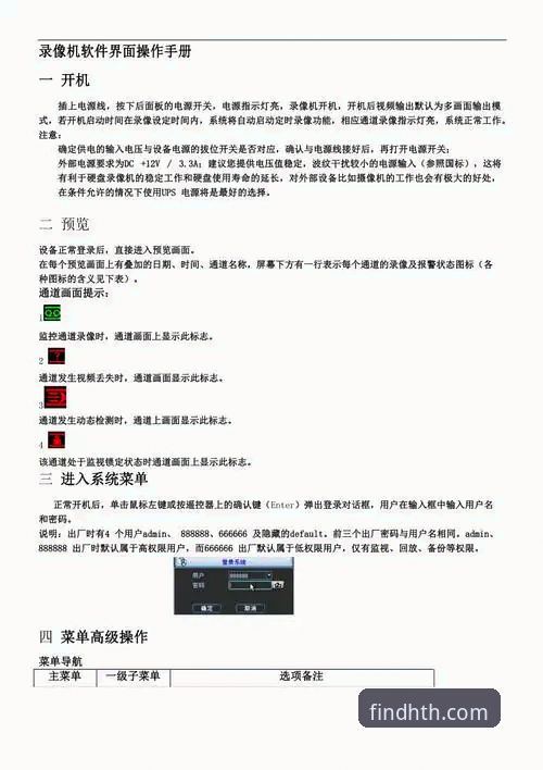 华体会怎么下载对比详解：从入门到精通的完整指南